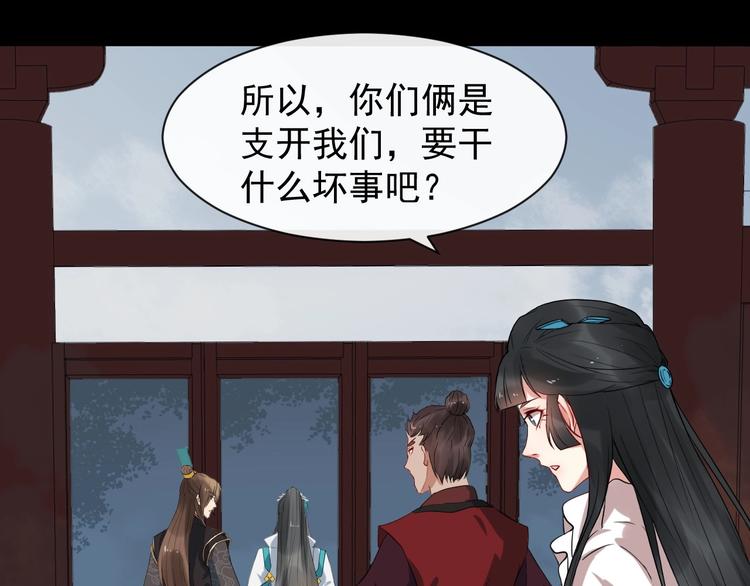 第5话 倾心相待55