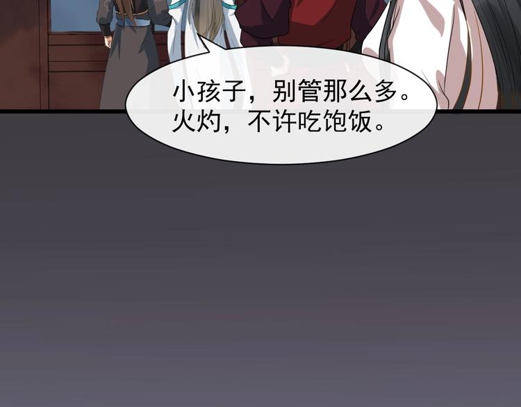 第5话 倾心相待56
