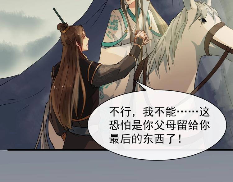 第5话 倾心相待71