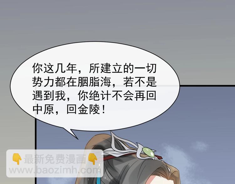 第5话 倾心相待72
