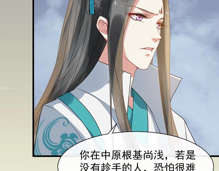 第5话 倾心相待73
