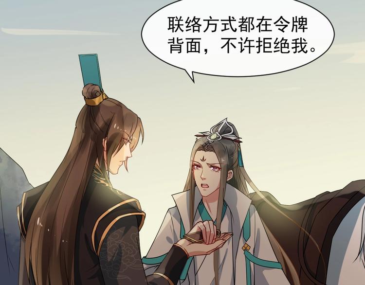 第5话 倾心相待76