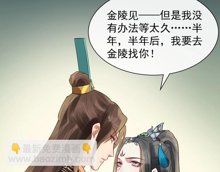 第5话 倾心相待88