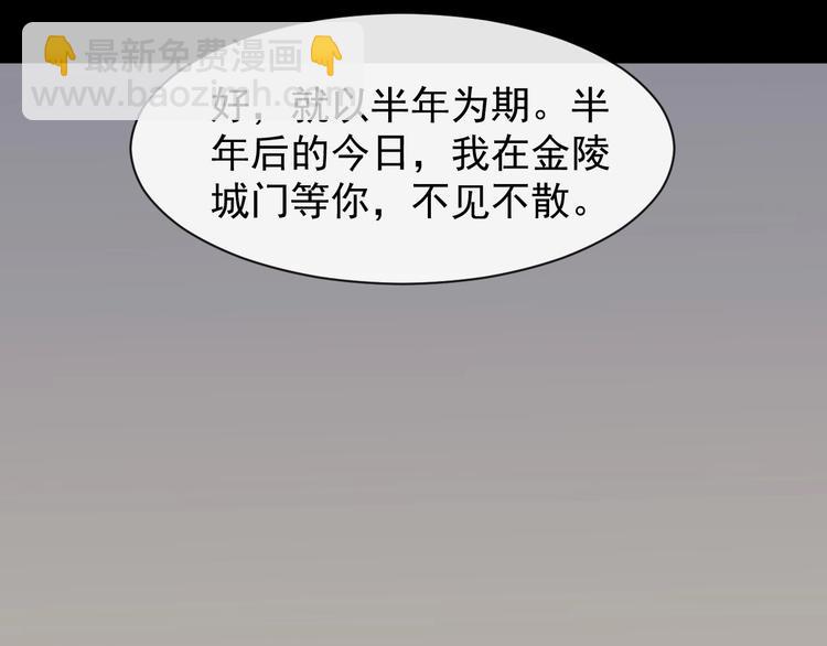 第5话 倾心相待90