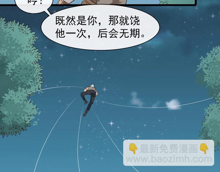 第6话 命悬一线110
