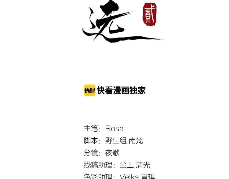 第6话 命悬一线2