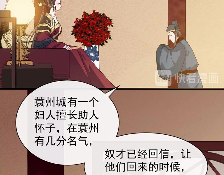 第6话 命悬一线21
