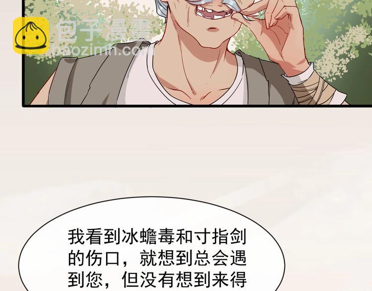 第6话 命悬一线43
