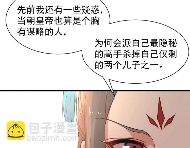 第6话 命悬一线56