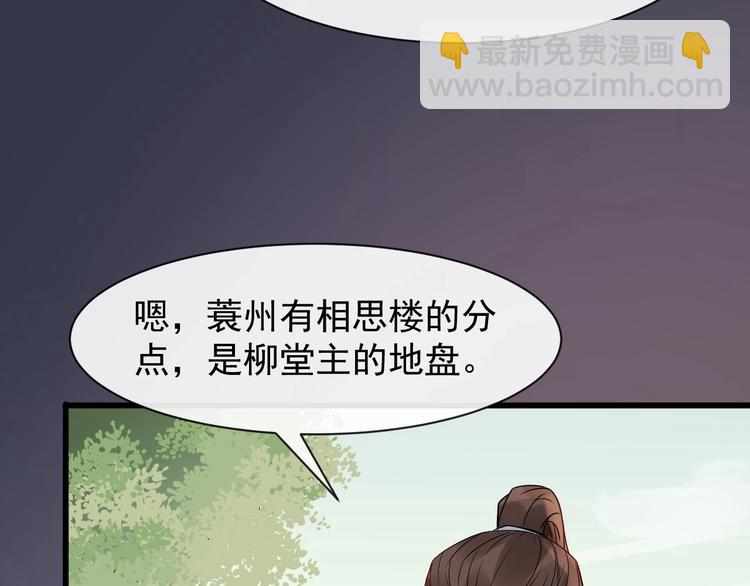 第6话 命悬一线73