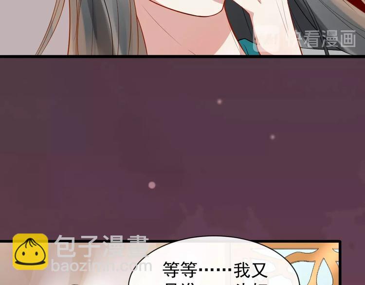 第7话 另寻新欢？13