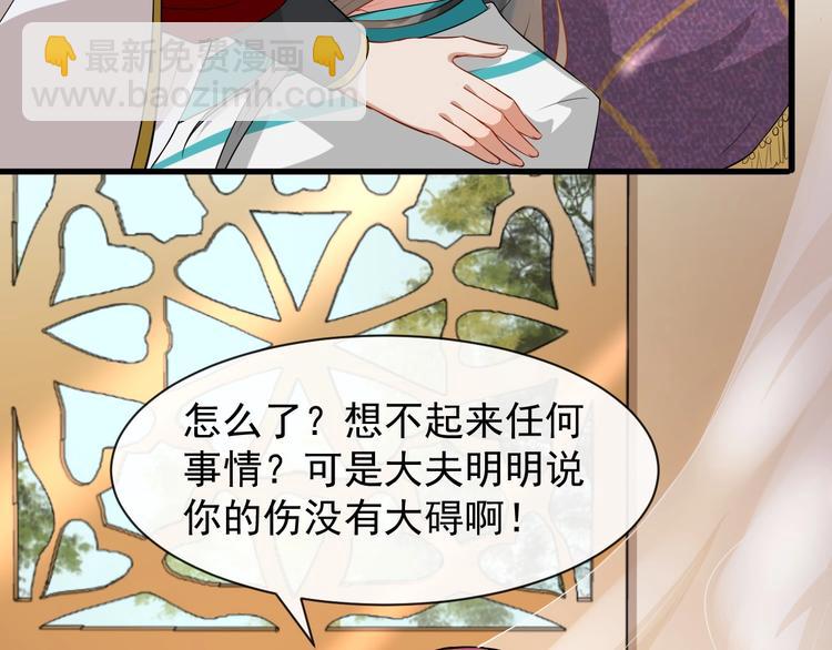 第7话 另寻新欢？18