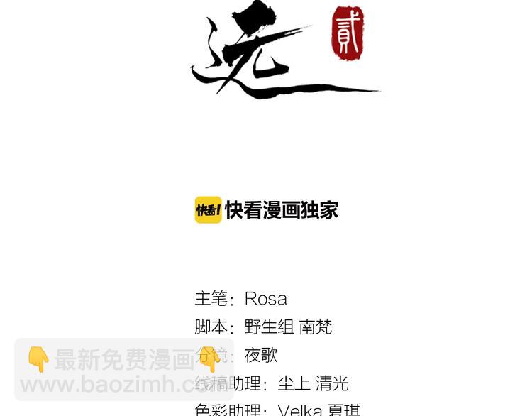 第7话 另寻新欢？2