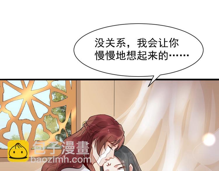 第7话 另寻新欢？30