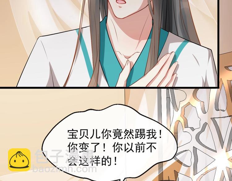 第7话 另寻新欢？47
