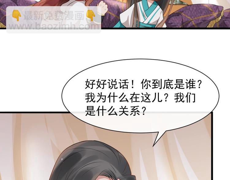 第7话 另寻新欢？54