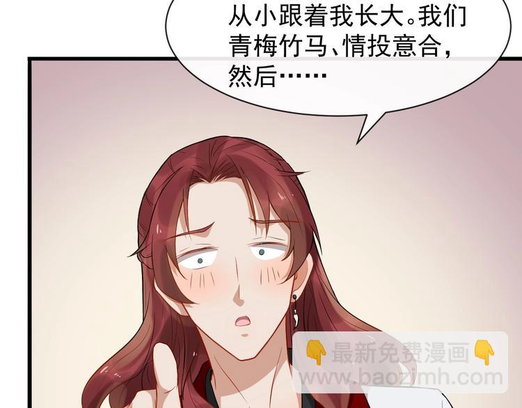 第7话 另寻新欢？56