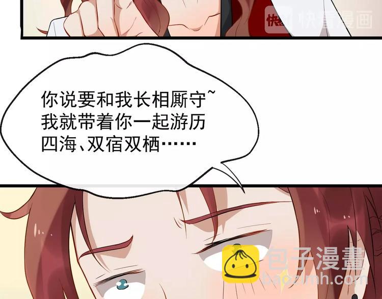 第7话 另寻新欢？57