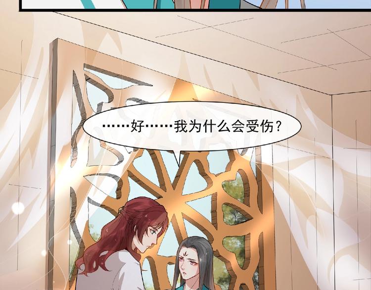 第7话 另寻新欢？69