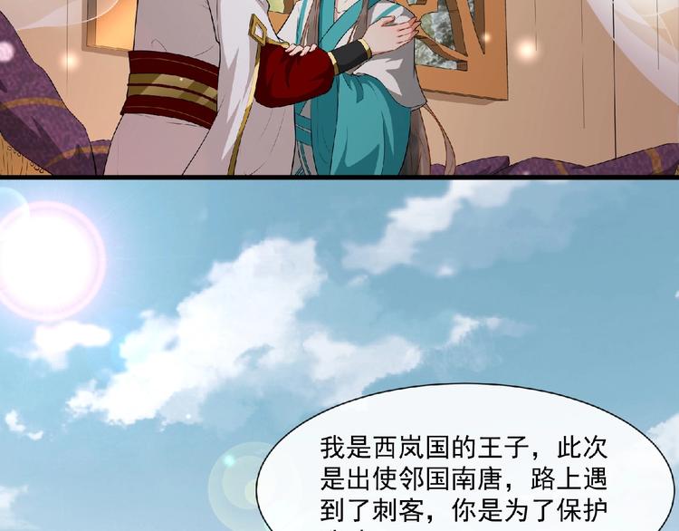 第7话 另寻新欢？70