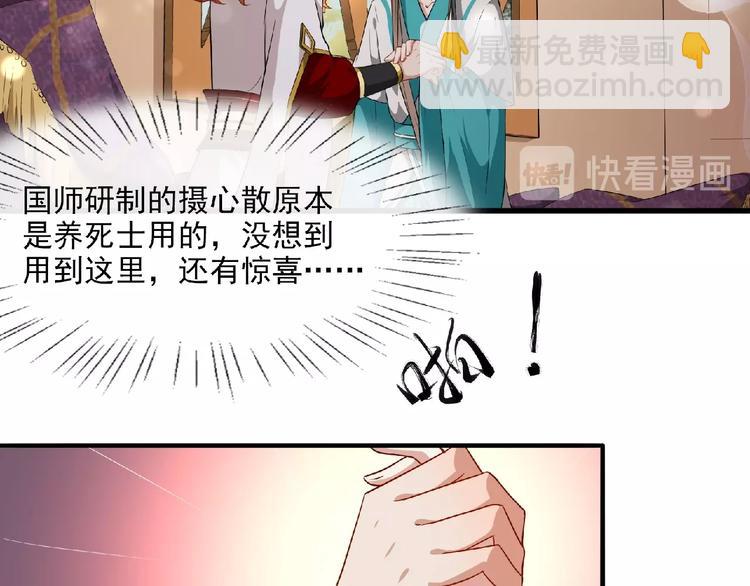 第7话 另寻新欢？76