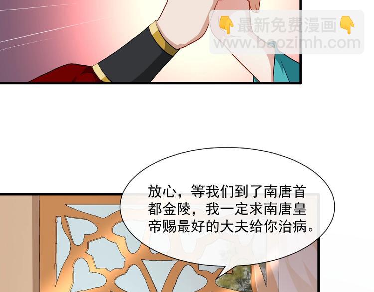 第7话 另寻新欢？77