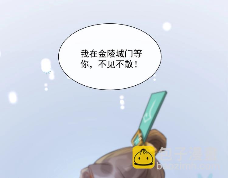 第7话 另寻新欢？79