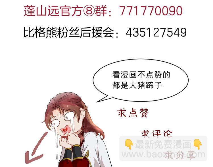 第7话 另寻新欢？96