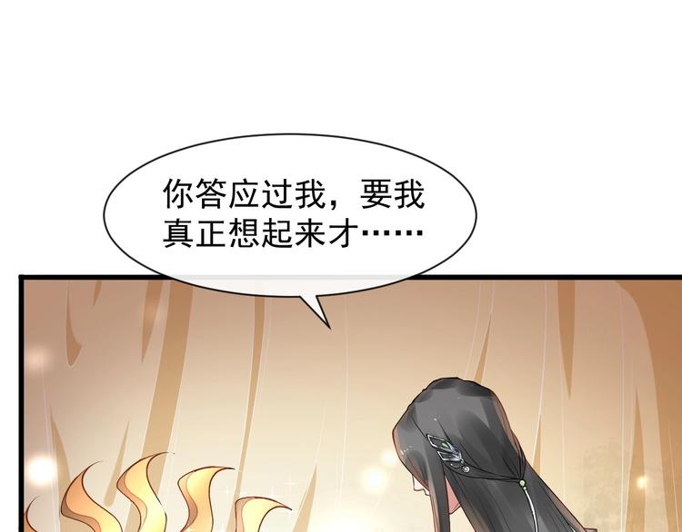 第8话 趁虚而入106