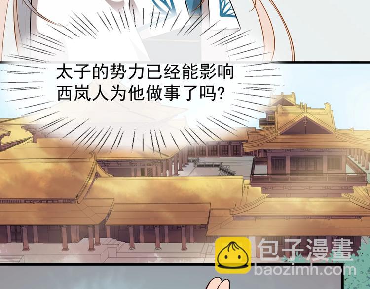 第8话 趁虚而入16