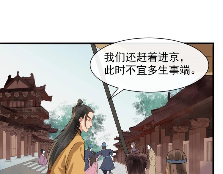 第8话 趁虚而入28