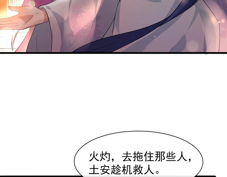 第8话 趁虚而入33