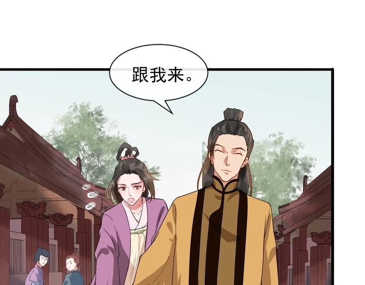 第8话 趁虚而入47