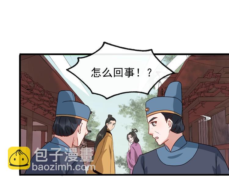 第8话 趁虚而入61