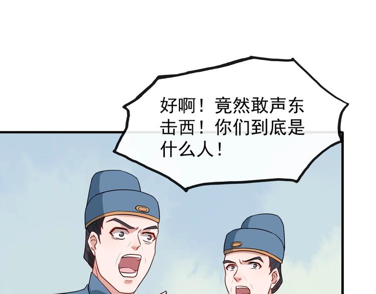 第8话 趁虚而入62