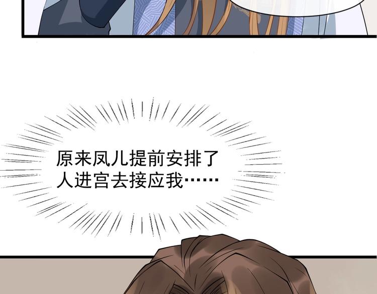 第8话 趁虚而入73