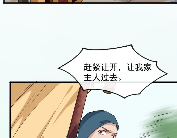 第8话 趁虚而入77