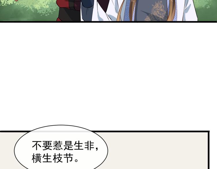 第8话 趁虚而入80