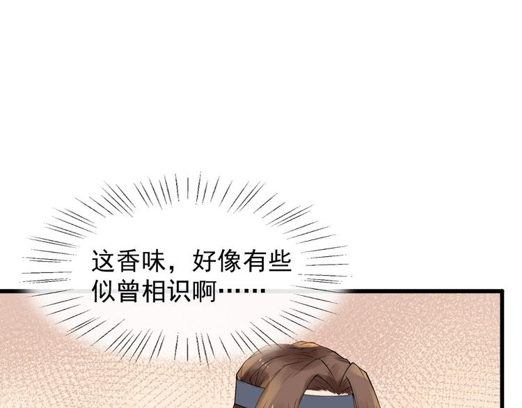 第8话 趁虚而入87