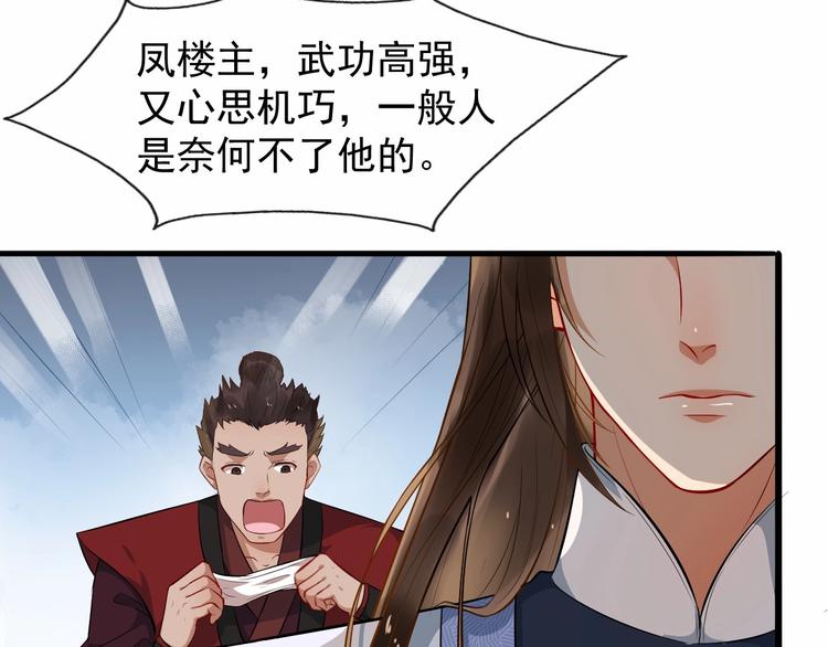 第9话 不许你有事19