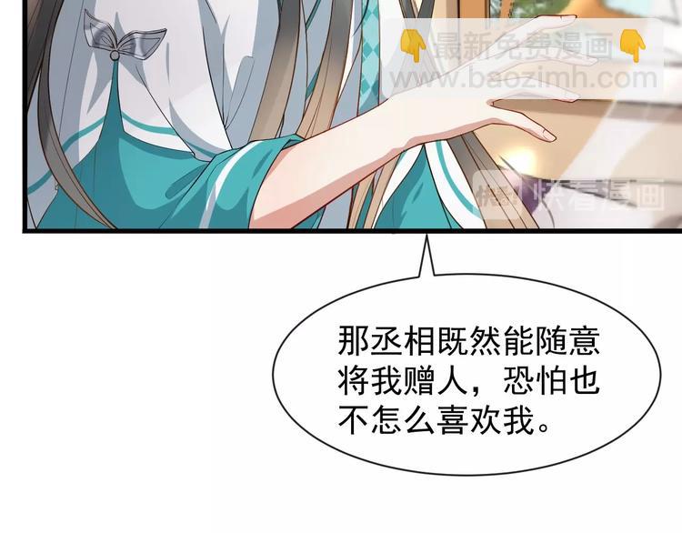 第9话 不许你有事52
