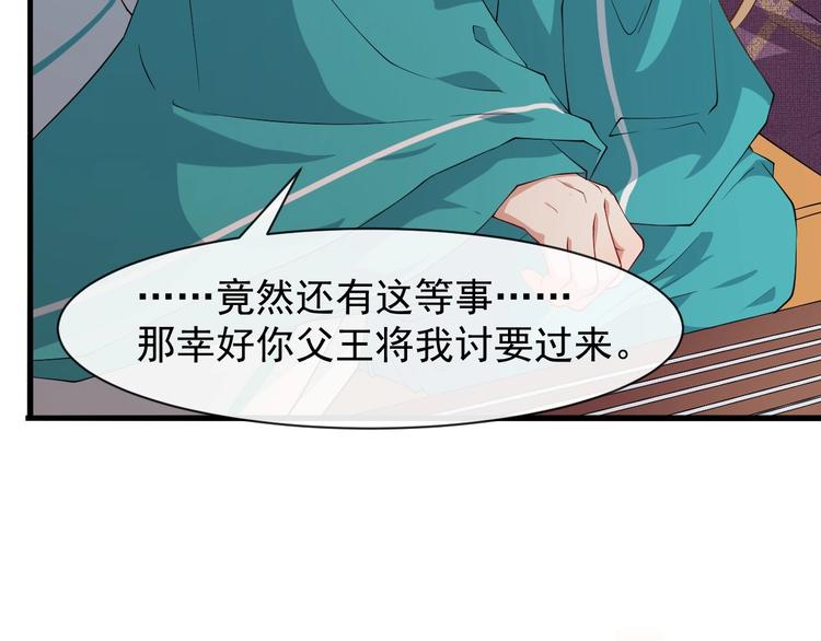 第9话 不许你有事58
