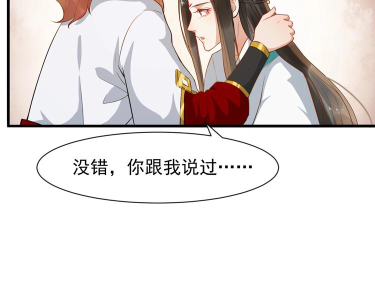 第9话 不许你有事68