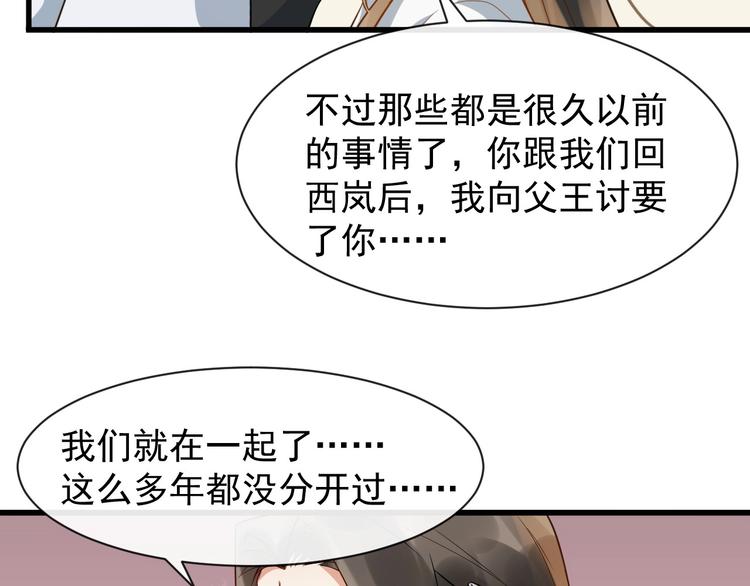 第9话 不许你有事70