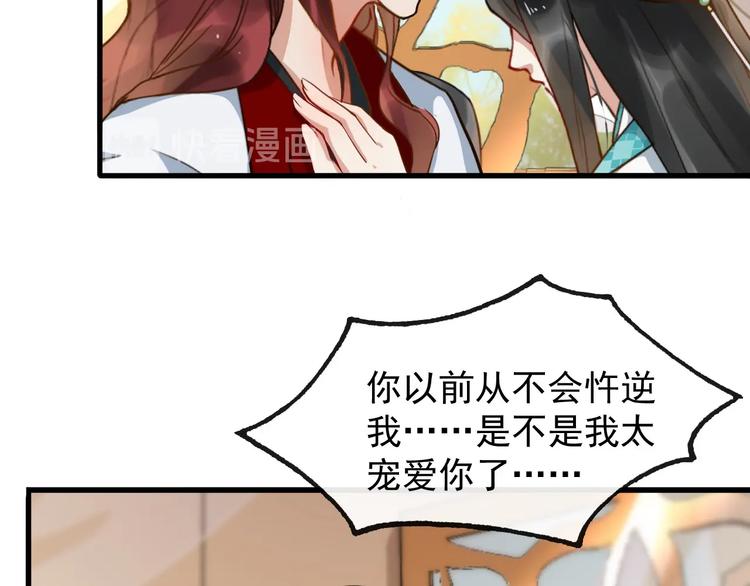 第9话 不许你有事76