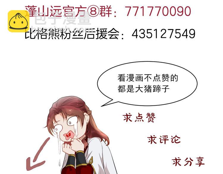 第9话 不许你有事99