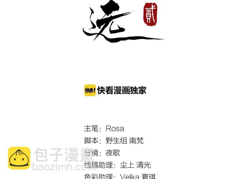 第10话 熟悉眼神2