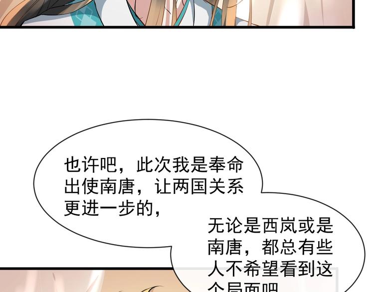第10话 熟悉眼神56