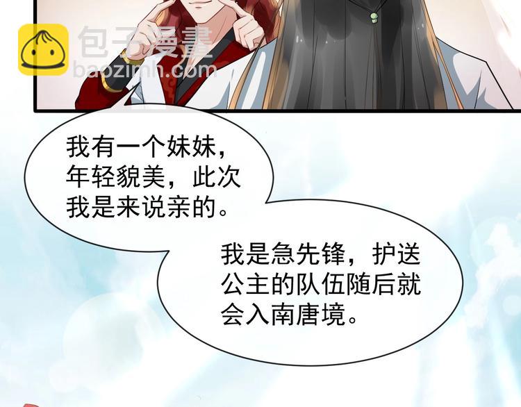 第10话 熟悉眼神59