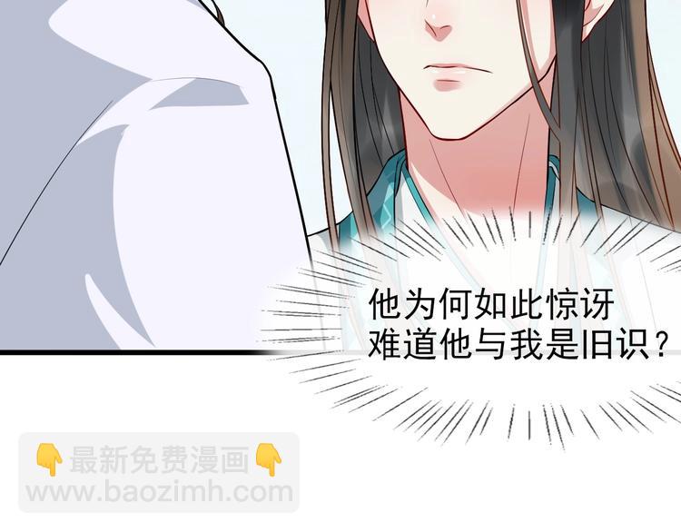 第10话 熟悉眼神83